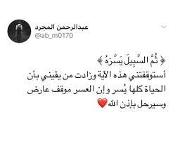 pin by ليدي on تغريدات islam arabic thoughts