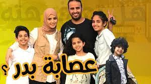 سناب عصابة بدر ريما وخوله الرسمي الموقع المثالي