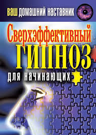 достаточно ли мы умны чтобы судить об уме животных Skachat Besplatno Knigi Po Gipnozu Psychology Education Books