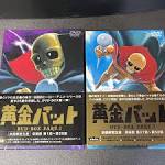 黄金バット