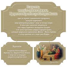 В этот церковный праздник верующие чтят память пророка, который предвидел пришествие. Rozhdestvo Ioanna Predtechi Obsuzhdenie Na Liveinternet Rossijskij Servis Onlajn Dnevnikov