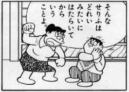 ドラえもん 名言 迷言 暴言集 キャラ別コマ画像有 naver まとめ vintage comics doraemon old ads