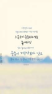 캘리그라피 성경말씀 배경화면 사무엘상 성경 현명 인용구 명언