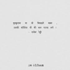 Gulzar shayari in hindi 2 lines status. à¤¹ à¤¯ à¤° à¤¡ à¤¡ à¤¸ à¤¹à¤¬ Gulzar Quotes Good Life Quotes Zindagi Quotes