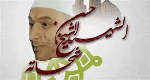 خاص بالكتاب اسمه تحميل كتاب منبع اصول الحكمه يمكنكم مراجعته. Ù…Ù† Ù‡Ùˆ Ø§Ù„Ø´Ù‡ÙŠØ¯ Ø§Ù„Ø´ÙŠØ® Ø­Ø³Ù† Ø´Ø­Ø§ØªØ© Ùˆ Ù„Ù…Ø§Ø°Ø§ Ù‚ØªÙ„ÙˆÙ‡ Ø§Ù„ÙˆÙƒØ§Ù„Ø© Ø§Ù„Ø¹Ø±Ø¨ÙŠØ© Ù„Ù„Ø£Ø®Ø¨Ø§Ø±