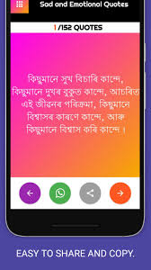 We did not find results for: Assamese Sms Assamese Shayari Quotes And Status Pour Android Telechargez L Apk