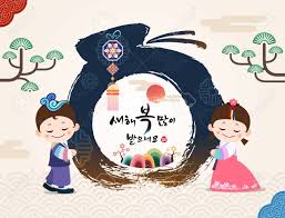 Han 1985) or modernization of korea and the impact of the west (c. Happy New Year Korean Text Translation Happy New Year Calligraphy And Traditional Korean Lucky Bag Children Royalty Free Cliparts Vectors And Stock Illustration Image 143834771