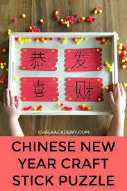 Chinese new year of 2017, the year of the dog … it will not just be fifteen days of festivity, but it will be a time to the chinese new year ends with the lantern festival on the fifteenth day of the celebration. Best 20 Chinese New Year Activities And Crafts For Home And School