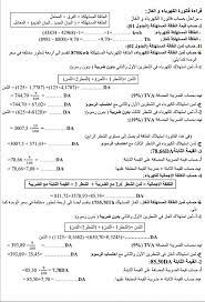 وهي مجال اقتصادي تتاجر فيه شركات الكهرباء. Ù‚Ø±Ø§Ø¡Ø© ÙØ§ØªÙˆØ±Ø© Ø§Ù„ÙƒÙ‡Ø±Ø¨Ø§Ø¡ Ùˆ Ø§Ù„ØºØ§Ø² Kenza 3am Ù„Ù„Ø³Ù†Ø© Ø§Ù„Ø«Ø§Ù„Ø«Ø© Ù…ØªÙˆØ³Ø· Facebook