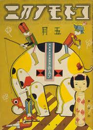 Takeo Takei Kodomo No Kuni Illustration Japonaise Couvertures De Magazines Vintage