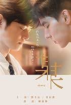 Love Beneath the Stars (TV Series 2021)