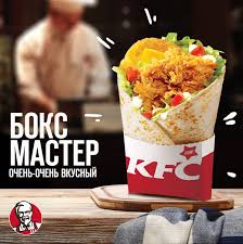 Доставка готовых блюд на праздники и торжества | мастербокс. Kfc Kazahstan Boksmaster Odno Iz Samyh Lyubimyh Blyud Facebook