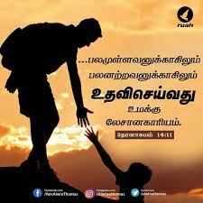 Pin On Tamil Bible Verse Wallpapers