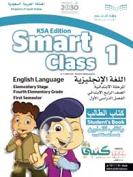 شرح كتاب الانجليزي للصف الاول متوسط الفصل الدراسي الثاني المطور