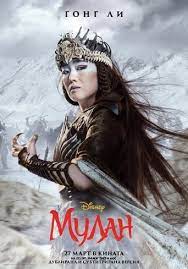 Klik tombol di bawah ini untuk pergi ke halaman website download film mulan (2020). Mulan 2020 Dvdrip F U L L M O V I E Mulan Fullmovie Movieonline Watchonline Downloadhd Mulan Movie Mulan Gong Li