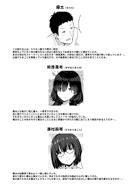 地味巨乳のストーカー女に告白されたのでヤりまくってみた話2 Page 2 - AsmHentai