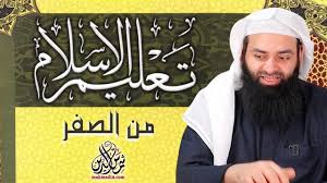 ‫الإسلام‬‎ ile ilgili görsel sonucu