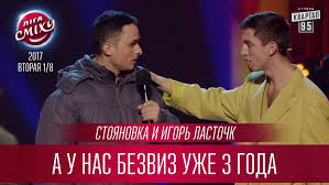 А у стояновки свой батл челендж #стояновка #батлчелендж #молдова #лигасмеха. BÄƒieÈ›ii Din Satul Stoianovca Au FÄƒcut Un Show In Stil Moldovenesc La Liga Smeha Locals