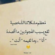 pin by lelean on كلمات لها معنى words arabic sayings