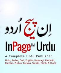 Inpage Urdu 2019 Free Download For Windows