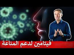 فيتامين سي لتعزيز المناعة حقيقة أم خيال Youtube Health Health Food Movie Posters