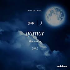 Pin By Miriam On 2018 Hindi Words Urdu Words With Meaning Urdu Love Words