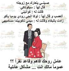 صور سوداني مضحكه , تنزيل صور سودانية مضحكة , صور تعرصه مطحكه, تحميل منشورات تعرصة, خلفيات سودانيه مكتوب عليها, كومنتات سودانية مضحكة, تنزيل صور مكتوب عليها نكات مضحكة سودانية, صورةكلام مساطيل. ØµÙˆØ± Ù†ÙƒØª Ø³ÙˆØ¯Ø§Ù†ÙŠØ© Ø¬Ø¯ÙŠØ¯Ø© Ø§Ø­Ù„Ù‰ ØµÙˆØ± Ù…Ø¶Ø­ÙƒØ© Ù†ÙƒØª Ù…ØµÙˆØ±Ø© Ù„Ù„ÙÙŠØ³ Ø¨ÙˆÙƒ ØµÙ‚ÙˆØ± Ø§Ù„Ø¥Ø¨Ø¯Ø¢Ø¹