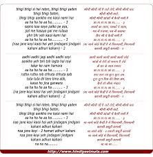Bhigi Bhigi Si Hai Rate Yade Bhigi Bhigi À¤­ À¤— À¤­ À¤— À¤¸ À¤¹ À¤° À¤¤ À¤¯ À¤¦ À¤­ À¤— À¤­ À¤— Aprende esta canción y muchas mas en acordesweb. bhigi bhigi si hai rate yade bhigi