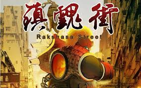 Rakshasa Street 20 Eps Anime Http Www Avirtualvoyage Net 2016 09 Jiro Wang And An Yue Xi To Lead Rakshasa Street Html More 20547 Manga Art Jiro Street