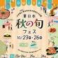 East Japan Autumn Seasonal Festival event image