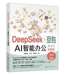 复合型AI Agent开发：从理论到实践》 - - 清华大学出版社- 香港大 ...