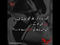 2 Line Painfull Poetry December Alone Poetry Urdu Shayri Ayan Qureshi Youtube Best urdu poetry images, john elia sad poetry. urdu shayri ayan qureshi