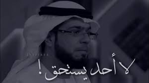 أقوى نصيحة من الشيخ وسيم يوسف لا أحد يستحق أن تعكري حياتك عشانه عيشي ملكة Youtube In 2021 Karena Movie Posters Movies