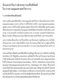 บทความภาษาไทยสั้นๆ