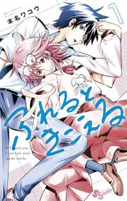 Wakou Honna Comics - Comic Vine