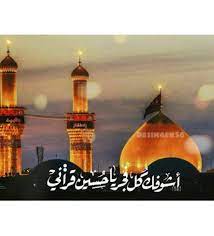 ياحسين karbala photography islamic pictures jesus painting