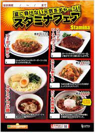 信州大学生活協同組合 キャンパス情報 松本キャンパス 旭会館食堂 あづみホール食堂 スタミナフェア 食堂 生協 元気