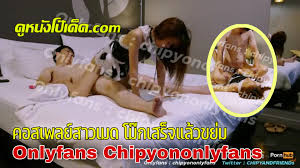 Chipy and Friend คลิปหลุดน้องชิปปี้ Onlyfans Chipyononlyfans  ใส่ชุดคอสเพลย์เมดสาวเซ็กซี่ เปิดห้องเย็ดจัดหนักกับเพื่อนซี้  ตั้งกล้องเล่นท่า69 อมควยพร้อมเลียหี ขึ้นโยกควยลีลาดี  ก่อนโดนแหกหีเย็ดสดจนเสร็จ ชักมาแตกนอกทัน | ดูหนังโป๊เด็ด  กำเนิดเว็ปหนังโป๊ยุค ...