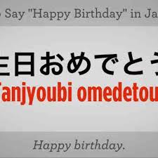 Or you can just say the more casual way. How To Say Happy Birthday In Japanese Howcast