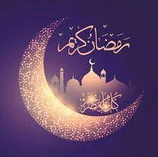 احلى صور شهر رمضان 2021 صور رمضان كريم in 2021 ramadan wunsche ramadan erleuchtung