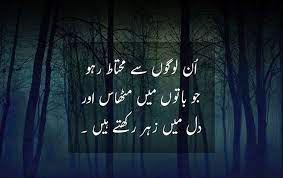 214 fake friends quotes in tamil. Quotes About Family Problems In Urdu