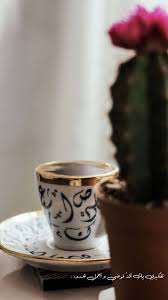 pin by mona el roo7 on love arabic words arabic quotes tableware