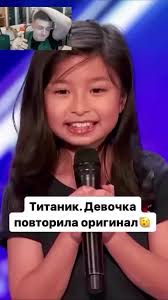 Титаник Девочка 16 Этаж