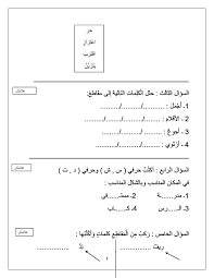 امتحان اللغة العربية الشهر الاول للصف الثاني الفصل الاول 2017 منتدى معلمي الاردن