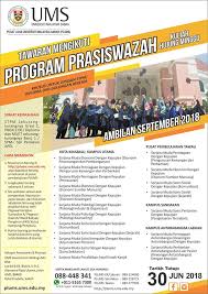 Panduan buat para pemohon lepasan spm dan stpm setaraf yang ada menghantar borang application ke universiti awam (ua), politeknik premier, konvensional/metro, kolej komuniti dan ilka.semakan keputusan upu secara atas talian dan sms sesi akademik 2021 /2022 iaitu status tawaran upu boleh disemak pada bulan jun untuk lepasan spm dan bulan ogos (lepasan stpm). Pusat Luar Pusat Luar Universiti Malaysia Sabah Plums Facebook