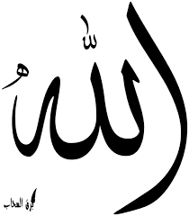 Lihat ide lainnya tentang kaligrafi islam, kaligrafi kepada mereka yang minat dengan seni khat atau kaligrafi. Kaligrafi Allah Khat Kufi Cikimm Com
