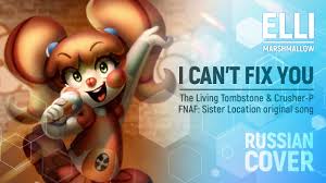 I Can T Fix You The Living Tombstone перевод Elli I Can T Fix You Fnaf Sister Location Rus Cover Youtube