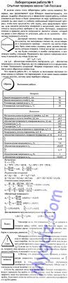 гдз по алгебре и начала анализа 10 11 класс мордкович 2019 Gdz Po Eksperimentalnym Zadaniyam Po Algebra I Algebra Workbook