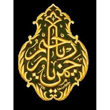 Darda ve sıkıntıda olanlarla,muztar yani çaresiz durumda bulunan kimseler her gün (258+298=556)kere ya rahmân ya rahim kere şeklinde okumaya devam ederse. Ya Rehman Ya Raheem Kaaba Lantern Gold Pendant