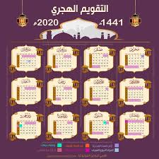 pin by ahmed saad on shaqra ramadan hijri calendar calendar wedding album design